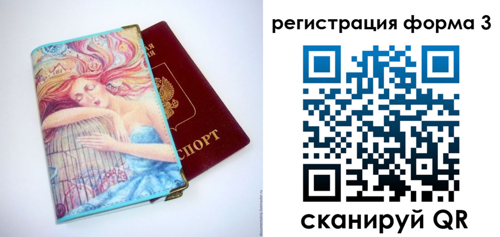 временная регистрация для всех в Арске