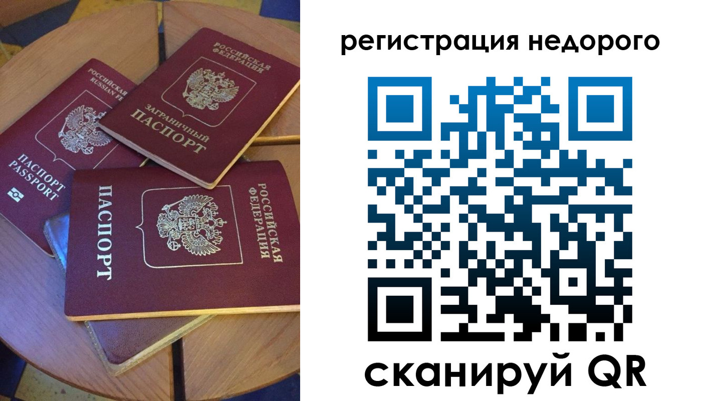 прописка ребенка в Арске